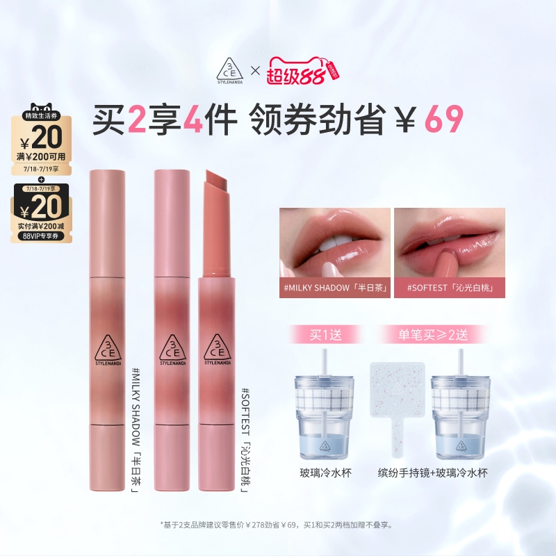 【彩妆礼物】3CE融光唇冻 细管镜面唇釉唇蜜唇彩唇膏口红女礼物