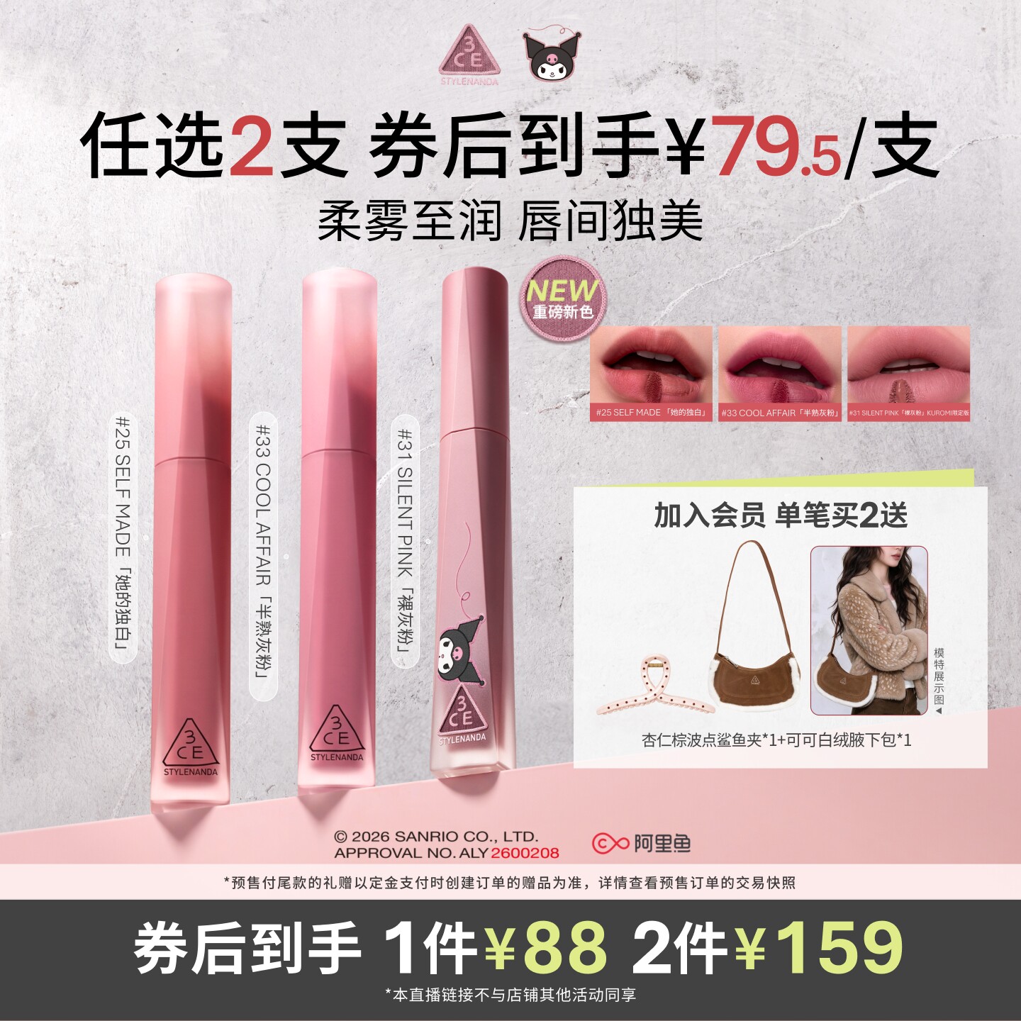 【双11香菇直播】3CE 丝绒唇釉升级版她的独白口红唇膏裸色NHO