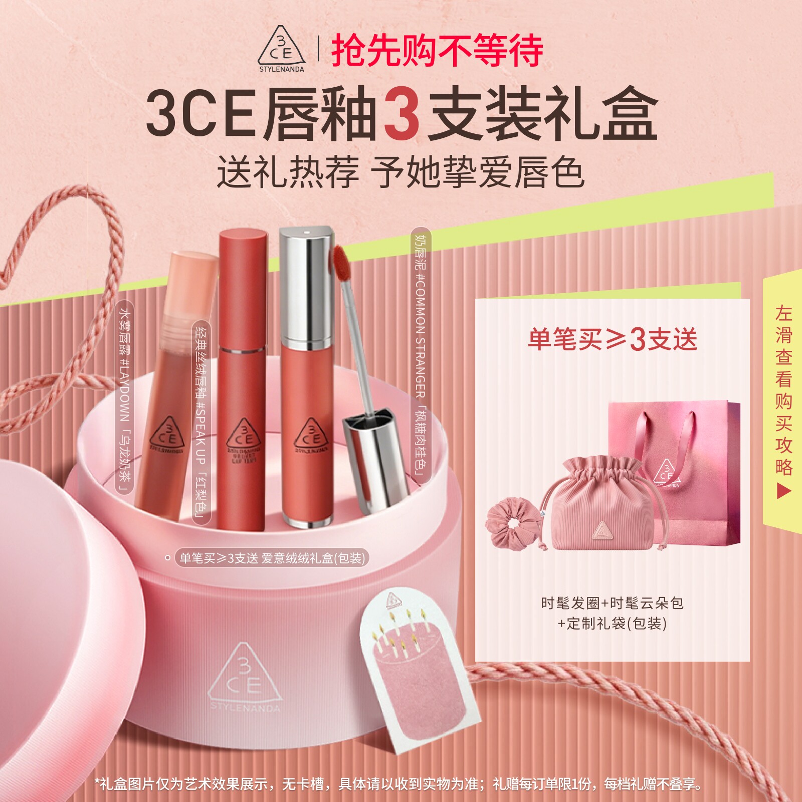 【母亲节礼物】3CE水雾唇露丝绒唇釉口红唇膏裸色不易沾杯女送礼