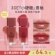 水光镜面裸色学生海盐芭菲白桃柠茶 3CE小硬糖唇釉 重磅新品