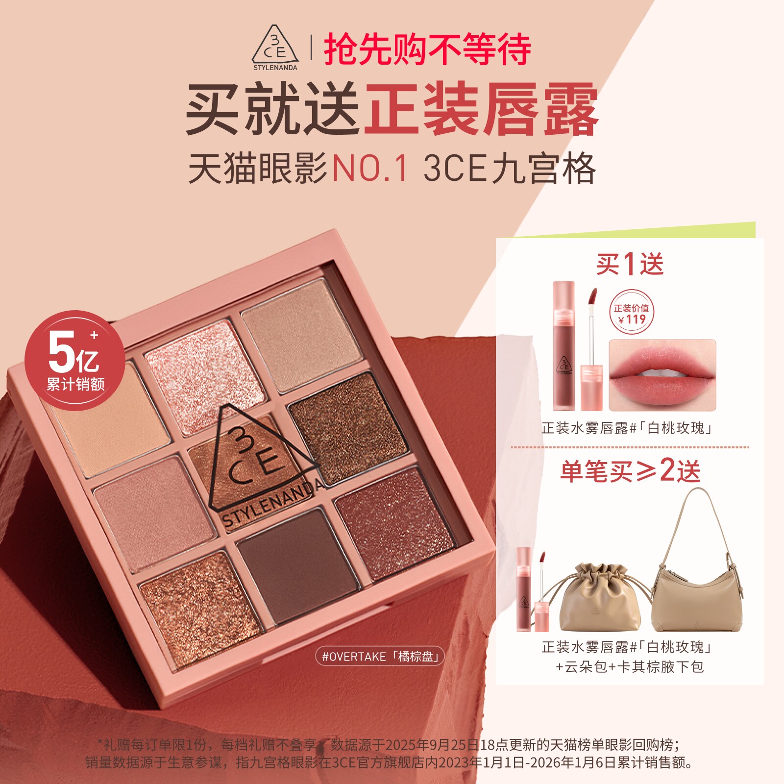 【官方正品】3CE九宫格眼影 哑光芋泥橘棕日常大地色彩妆礼物