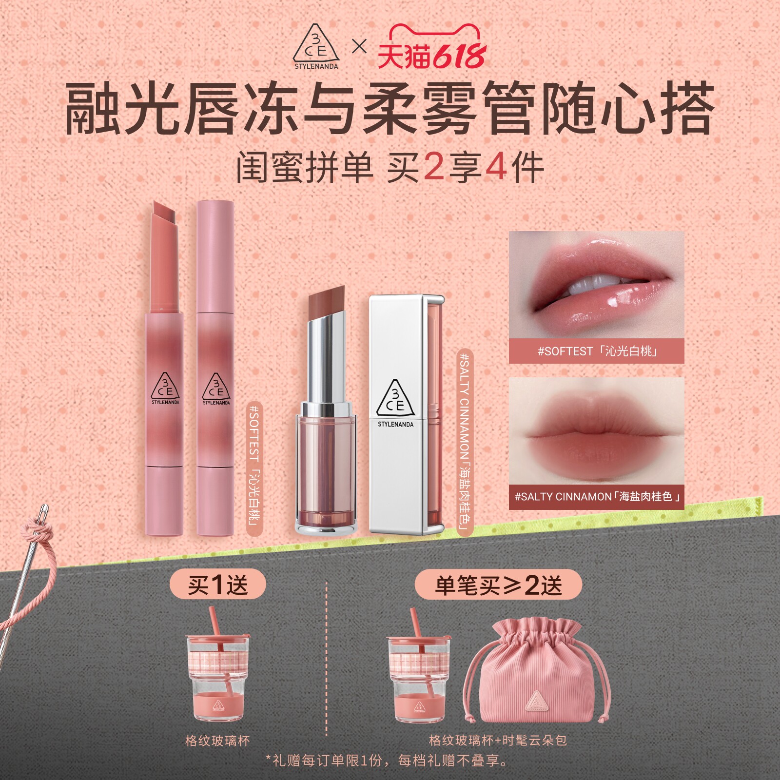 【618立即抢购】3CE柔雾管口红 丝绒持久唇膏肉桂色裸色女生礼物