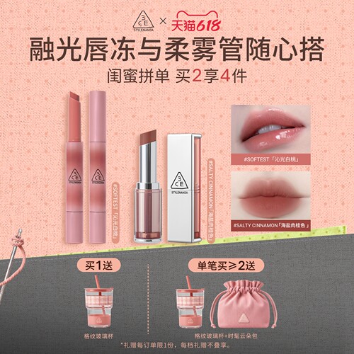 3CE/三熹玉柔焦哑光口红柔雾管