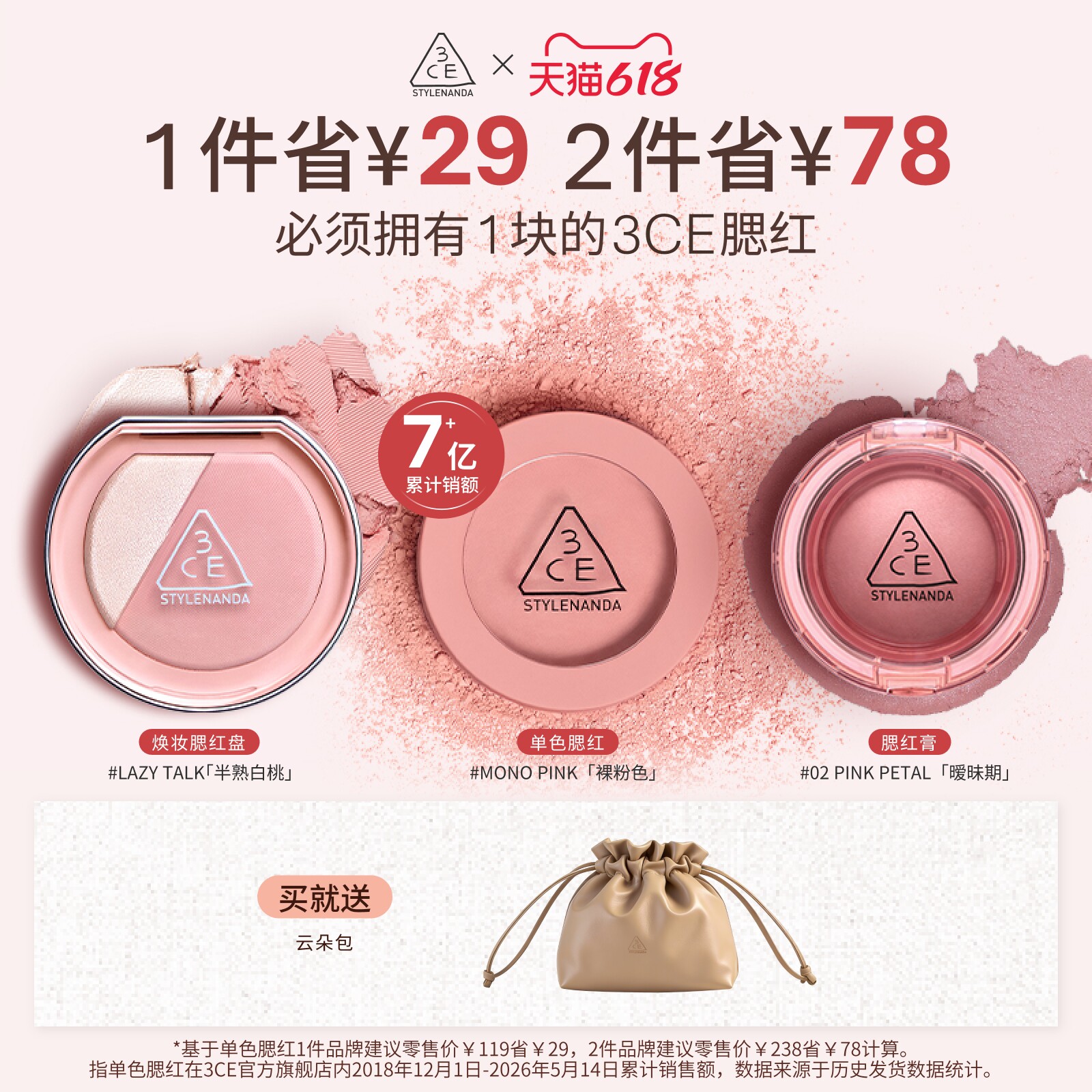 3CE三熹玉单色腮红蜜桃裸粉自然
