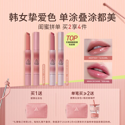3CE融光细管唇冻镜光唇膏口红