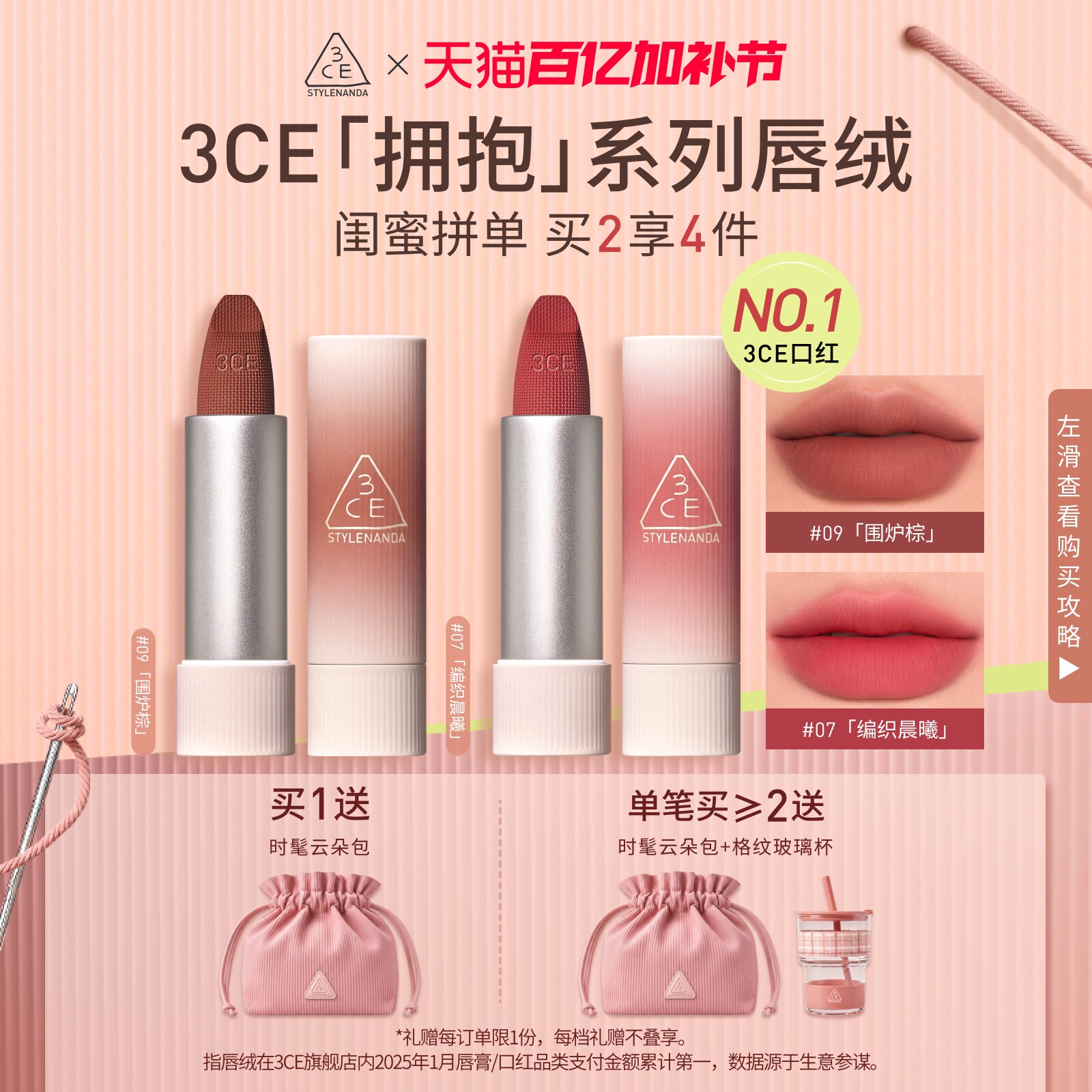 【彩妆礼物】3CE唇绒口红唇釉哑光显白裸色红棕女闺蜜生日