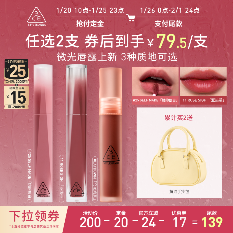 【达人直播】3CE微光水感水雾唇露丝绒唇釉口红唇膏持久裸色 NHO,彩妆/香水/美妆工具,唇彩/唇蜜/唇釉/唇泥/唇霜,淘宝优惠券,粉丝福利购,淘宝优惠卷