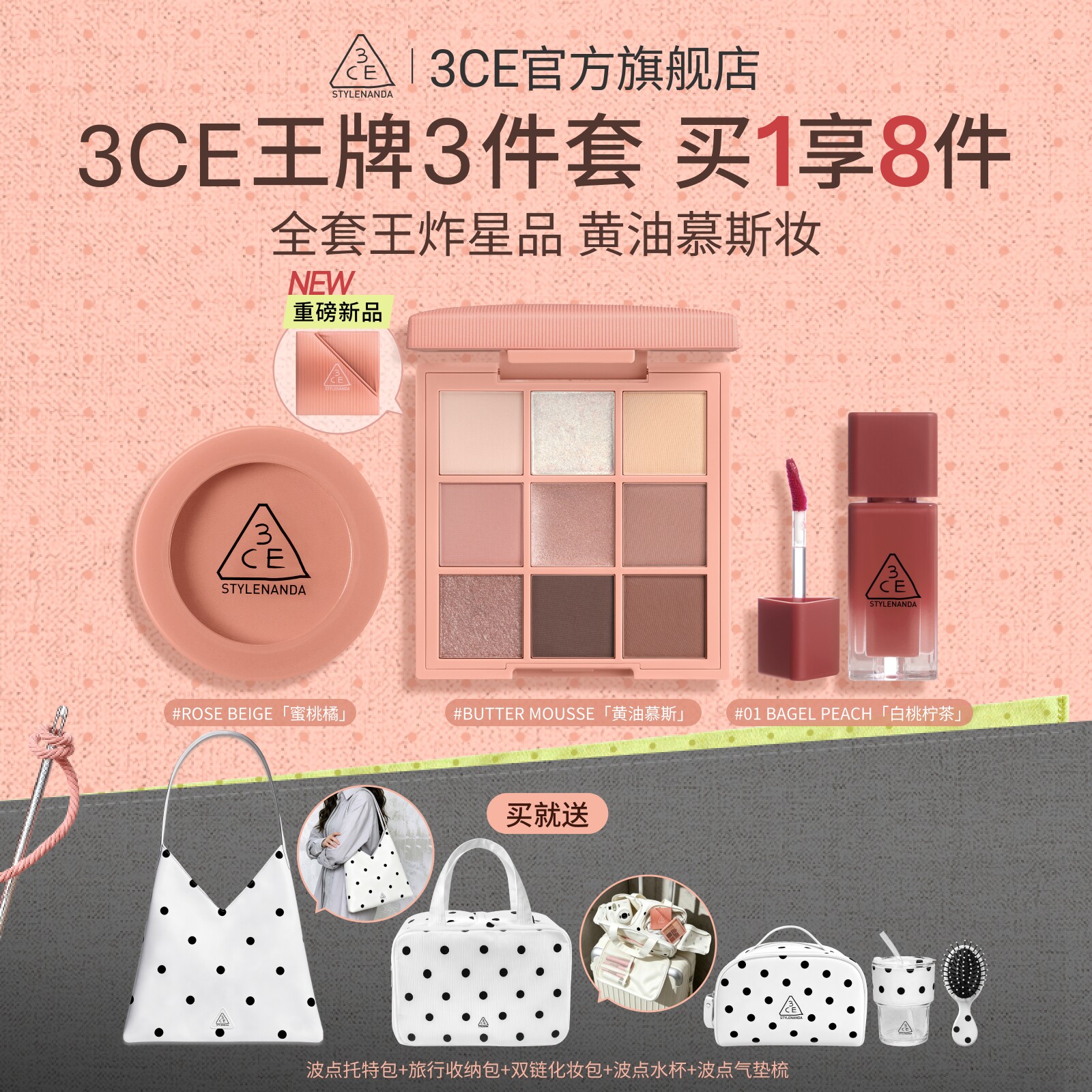 【彩妆礼物】3CE彩妆套装 小硬糖唇釉口红眼影腮红唇膏九宫格