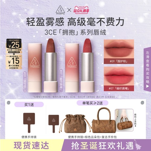 【圣诞礼物】3CE唇绒口红唇釉哑光显白裸色红棕女闺蜜生日