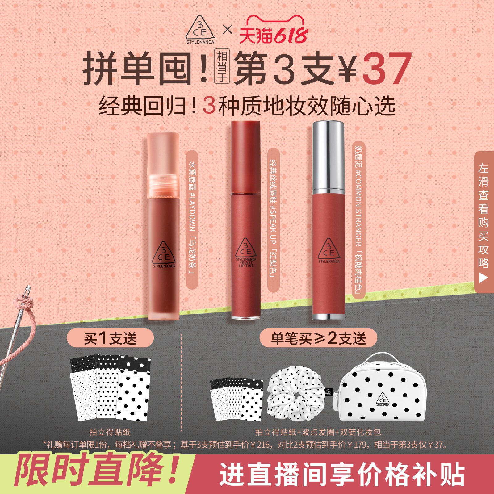 【618立即抢购】3CE水雾唇露丝绒唇釉口红唇膏裸色不易沾杯女送礼