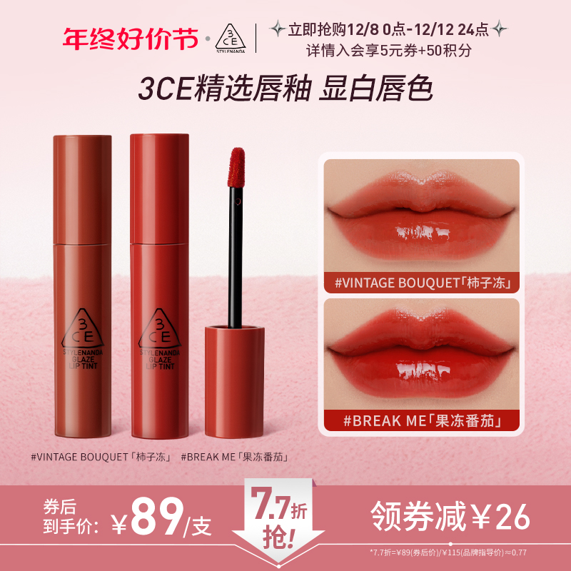 【官方正品】3CE镜面唇釉 水光唇露唇彩口红持久不掉色显白