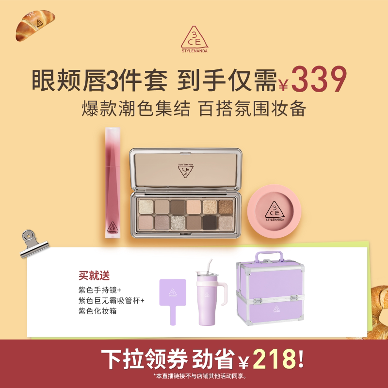 【达人直播】3CE 12色三件套眼影盘单色腮红丝绒唇釉彩妆套装 NHO