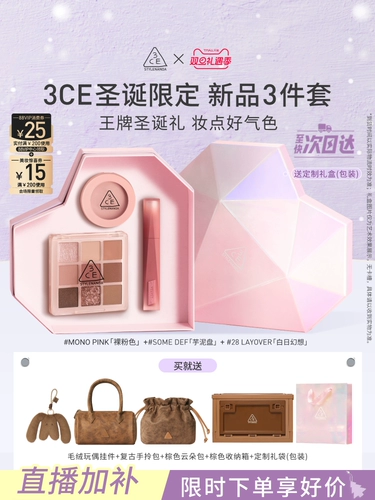 3CE, база под макияж, комплект, тени для век, румяна, помада для многоразового использования, подарок на день рождения