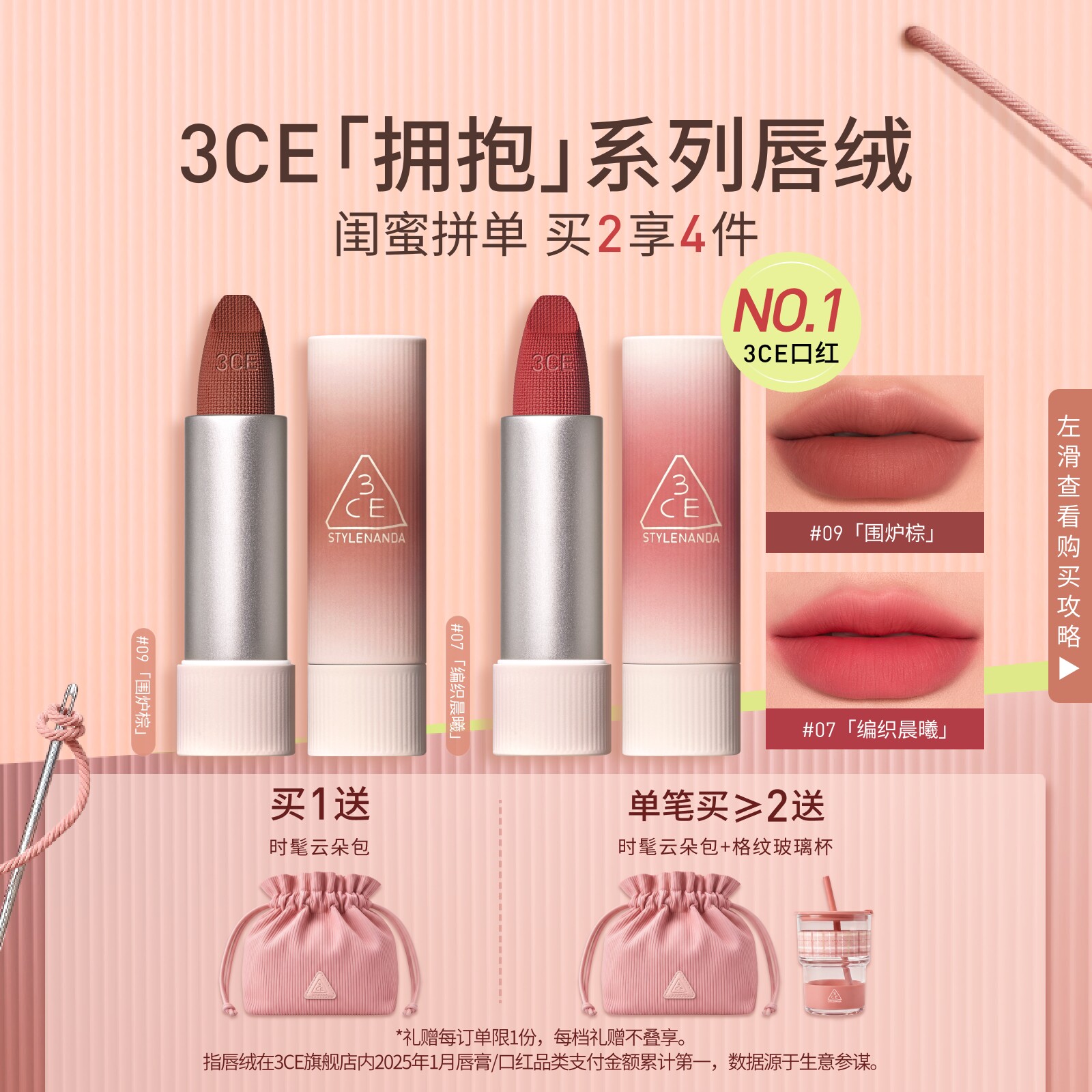 【彩妆礼物】3CE唇绒口红唇釉哑光显白裸色红棕女闺蜜生日