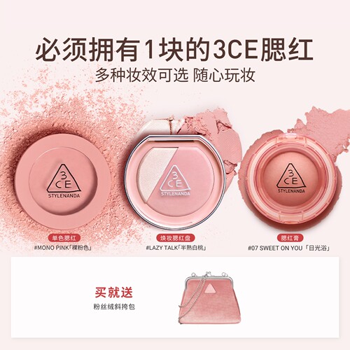 3CE三熹玉单色腮红蜜桃裸粉自然