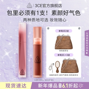 哑光唇釉持久口红女生彩妆礼物 3CE水雾唇露 彩妆送礼