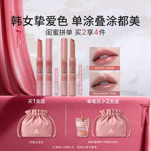 3CE融光细管唇冻镜光唇膏口红