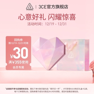 定制礼袋 3CE 礼盒 30元 优惠券 顺手买一件专享