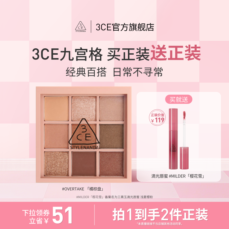 橘棕大地色显色百搭眼影盘