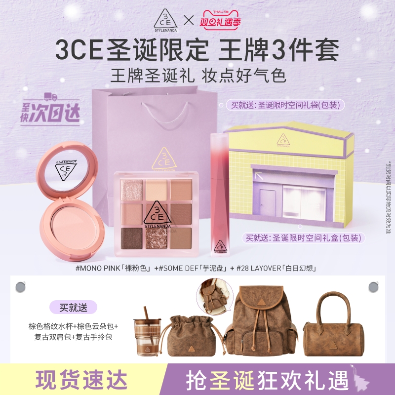 3CE彩妆套装眼影腮红唇釉