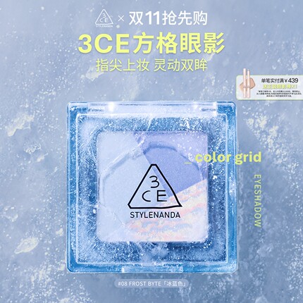 【双11抢先购】3CE方格眼影盘 三色盘猫薄荷冰蓝色迷蝶紫学生淡妆