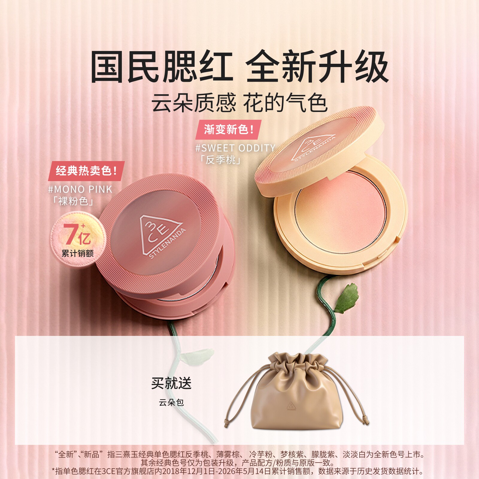 3CE三熹玉单色腮红蜜桃裸粉自然										