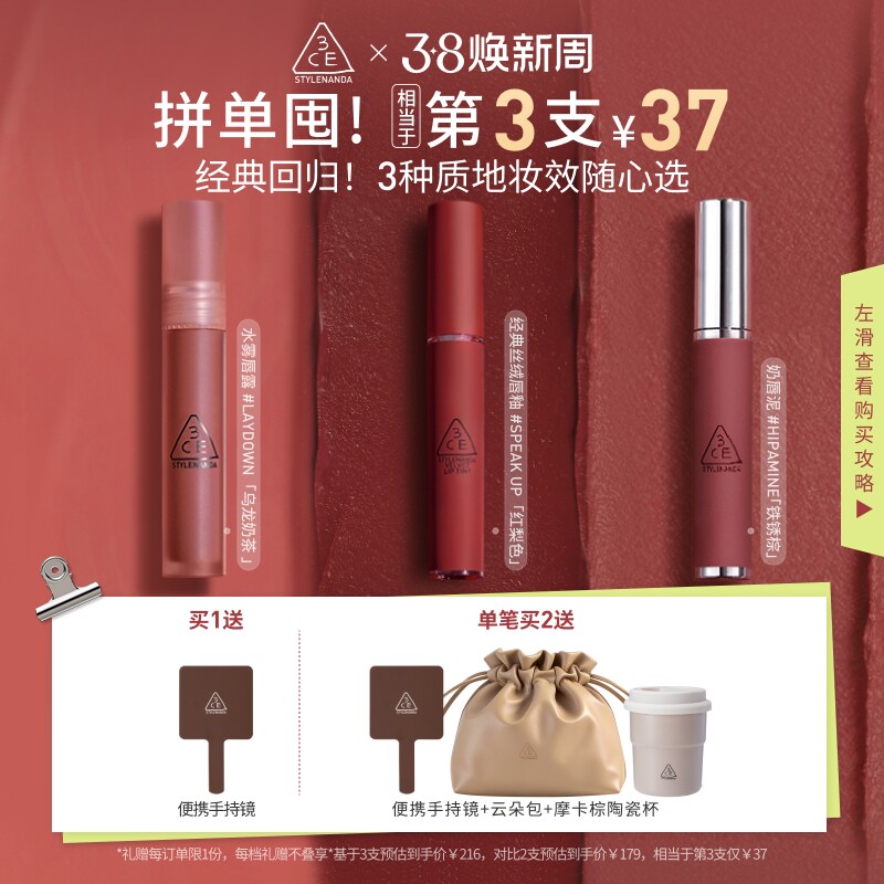 【38大促】3CE水雾唇露丝绒唇釉口红唇膏持久裸色彩妆女送礼
