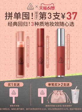 【618立即抢购】3CE水雾唇露丝绒唇釉口红唇膏裸色不易沾杯女送礼