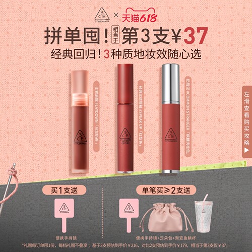 3CE水雾唇露雾面持久乌龙奶茶色