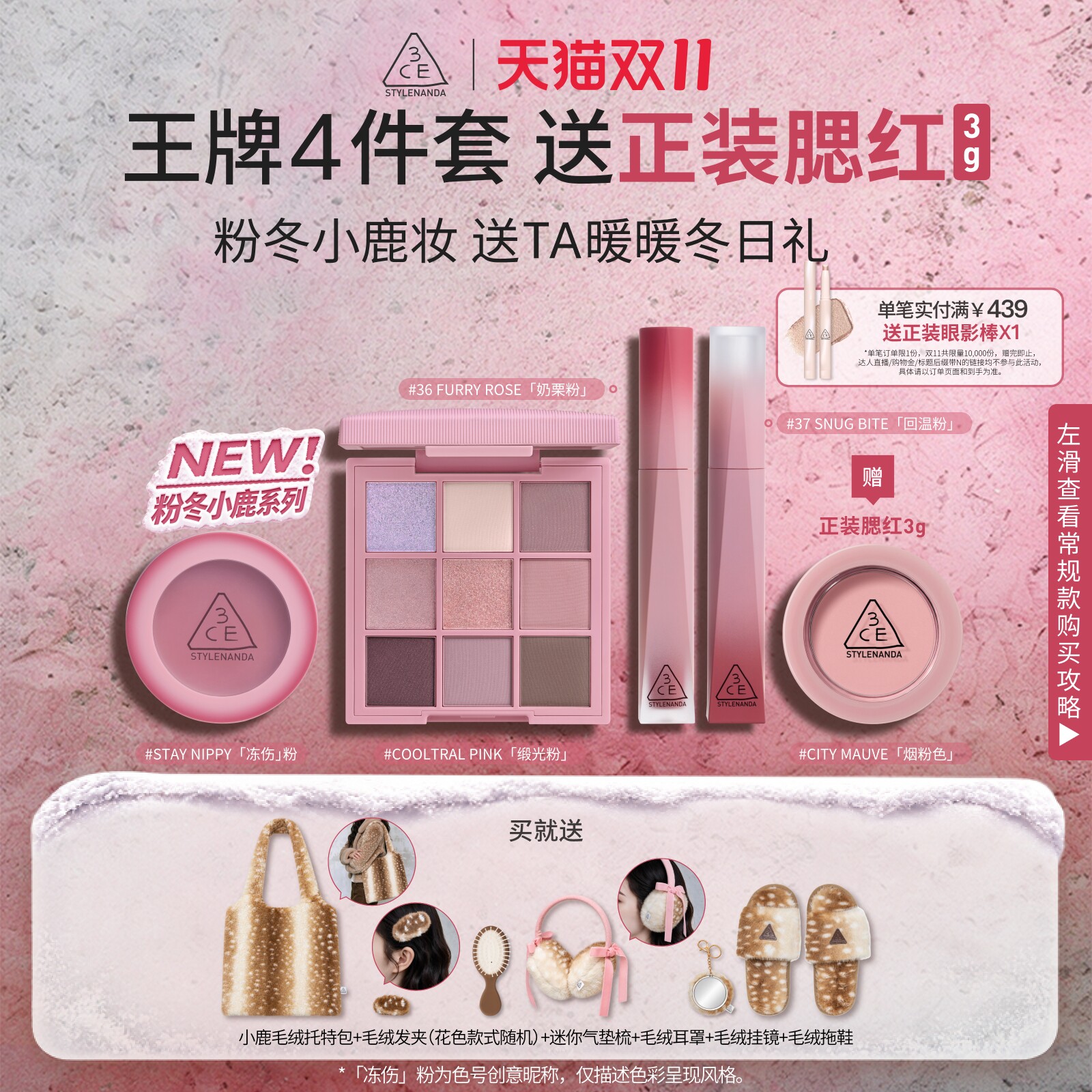 【双11现货速抢】3CE彩妆套装 眼影腮红唇釉唇露唇膏口红女礼物 Z