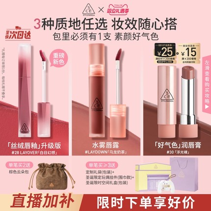 【圣诞礼物】3CE丝绒唇釉水雾唇露口红唇膏持久裸色彩妆女送礼