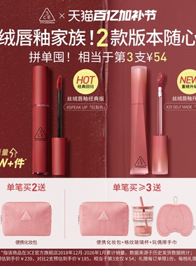【彩妆礼物】3CE丝绒唇釉升级 口红不易沾杯裸色橘彩妆女礼物