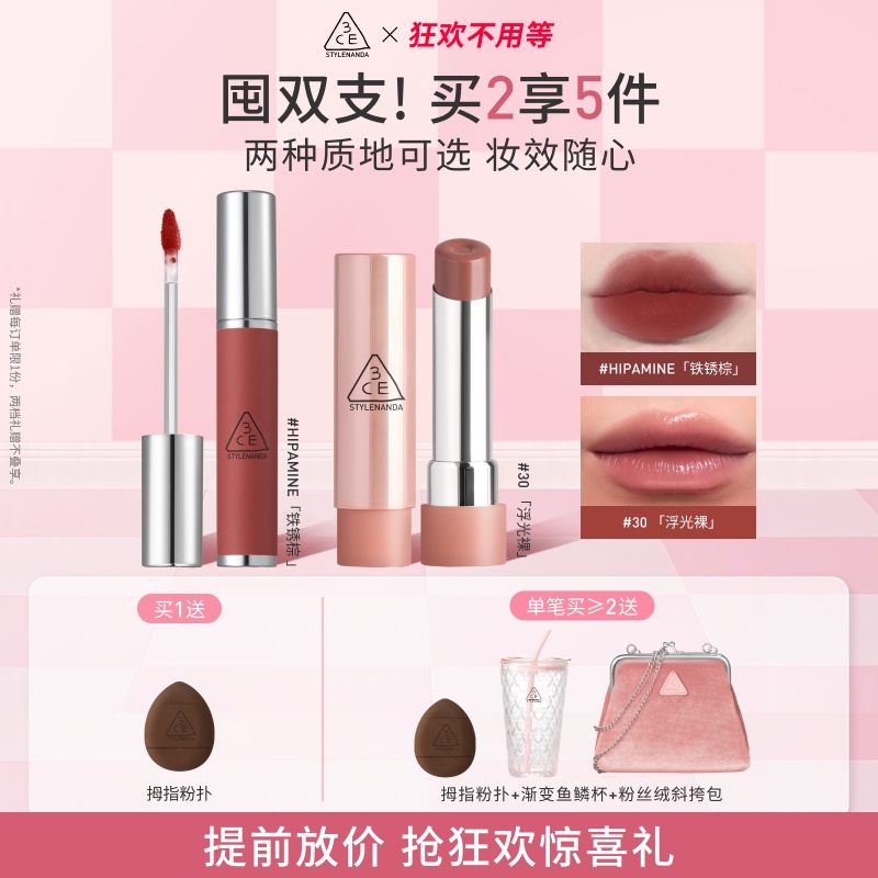 3CE奶唇泥柔雾哑光滋润唇釉