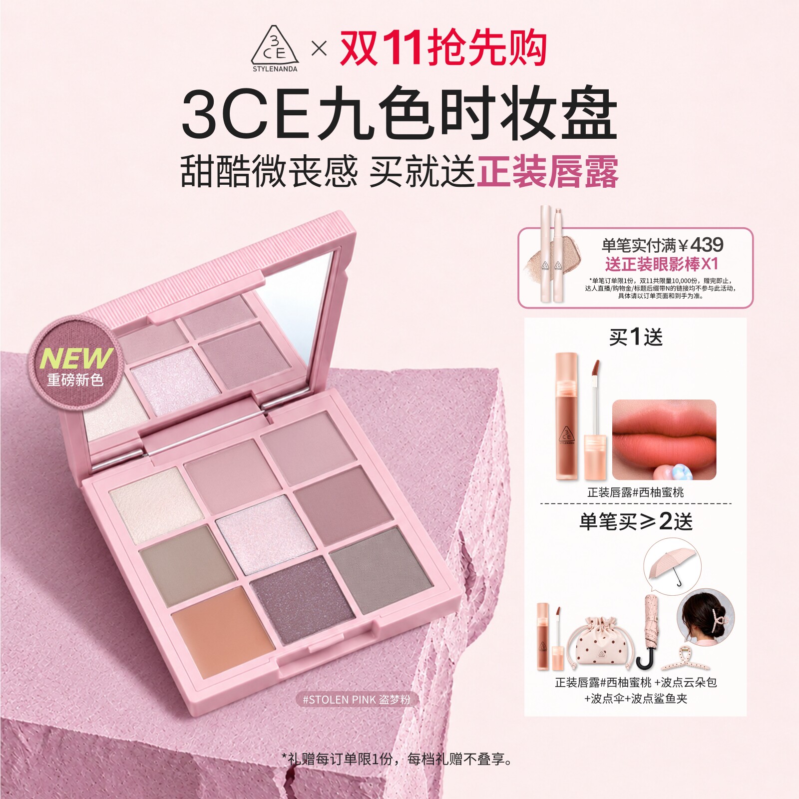 【礼物】3CE九宫格眼影 哑光亮片大地色日常彩妆女闺蜜圣诞送礼