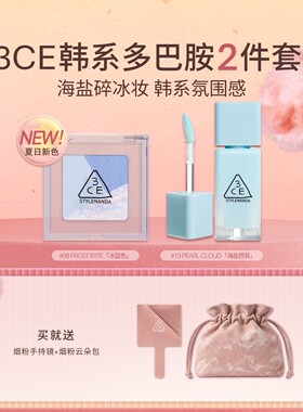 【新品】3CE便携眼影小硬糖唇釉套装 水光镜面学生新手芭乐苏打