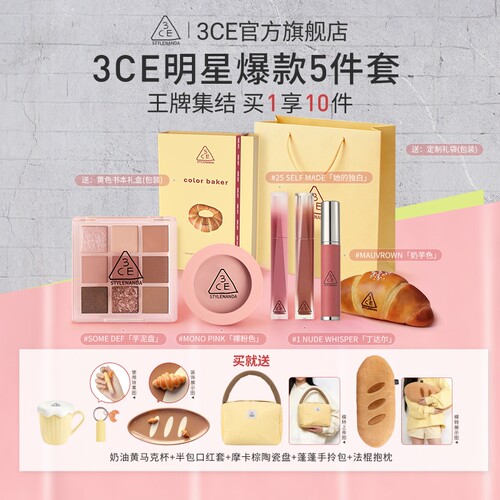 【烘焙限定全家福】3CE色彩烘焙 九宫格眼影腮红唇釉唇膏口红礼物