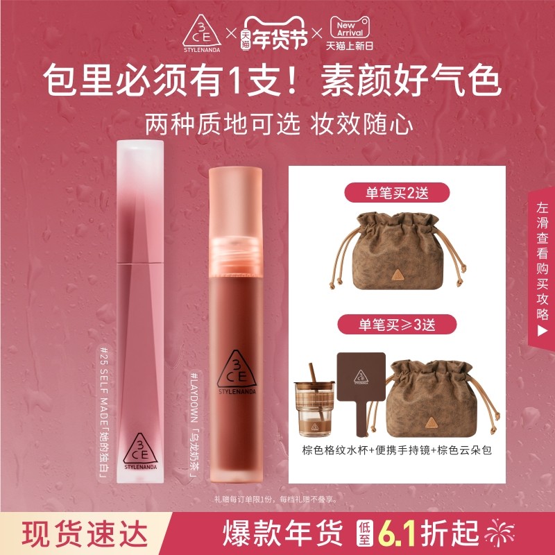 【新年送礼】3CE水雾唇露 哑光唇釉持久口红女生彩妆礼物