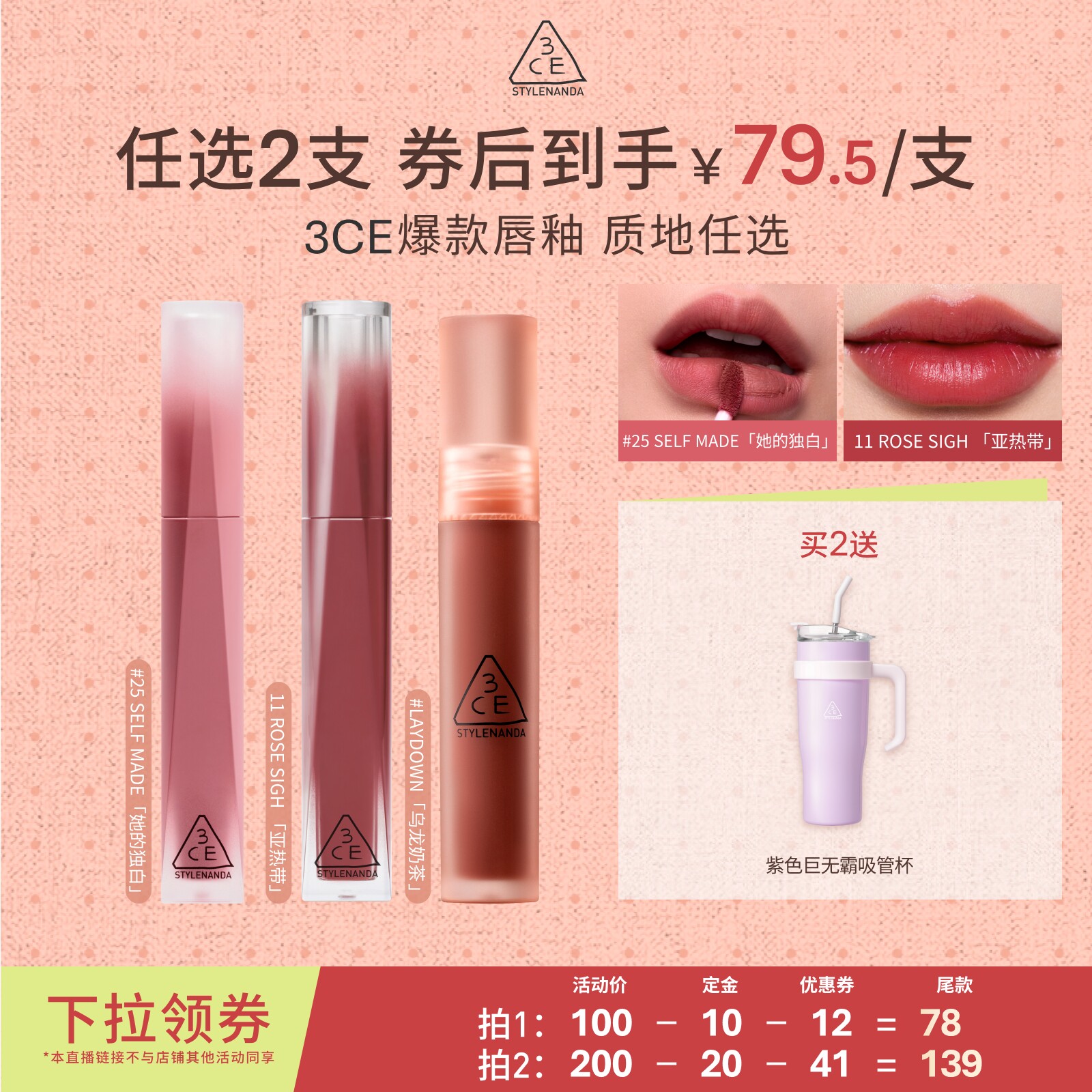 【618达人直播】3CE 水感唇露水雾唇露丝绒唇釉口红持久裸色 NHO