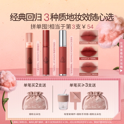 【彩妆礼物】3CE水雾唇露丝绒唇釉口红唇膏裸色不易沾杯女送礼
