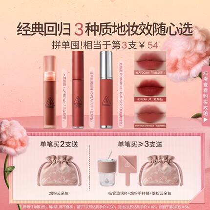 【彩妆礼物】3CE水雾唇露丝绒唇釉口红唇膏裸色不易沾杯女送礼