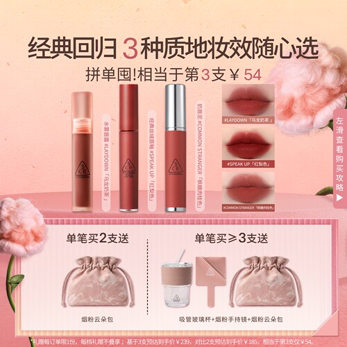 3CE水雾唇露雾面持久乌龙奶茶色