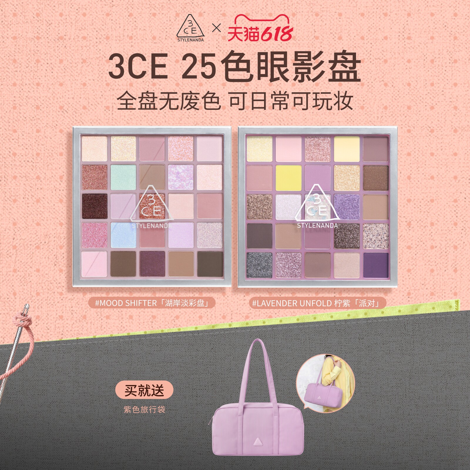 【618立即抢购】3CE 25色眼影盘 哑光大地色多色系官方综合盘多用