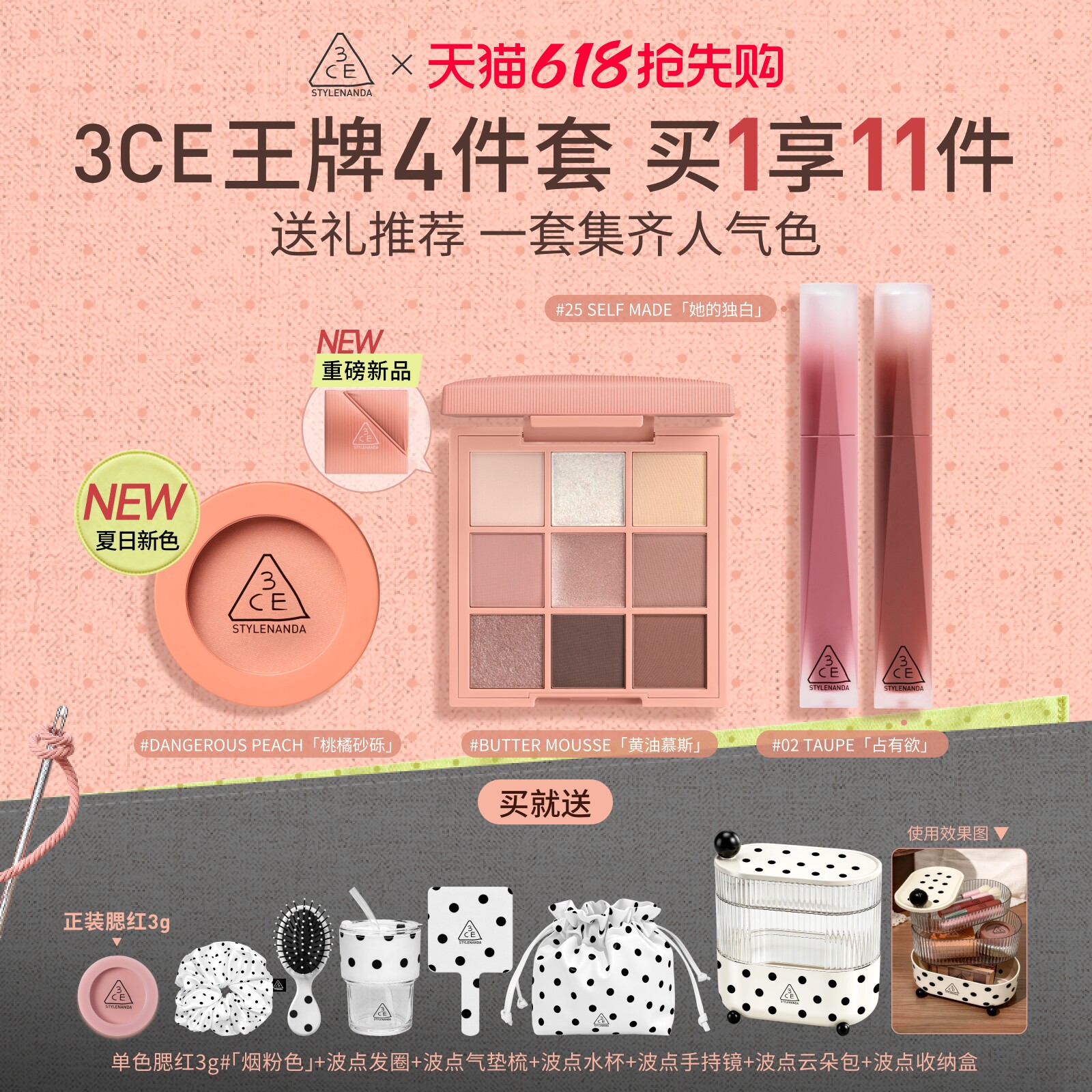 【618大促】3CE彩妆套装 烘焙限定眼影腮红唇釉唇露唇膏口红女