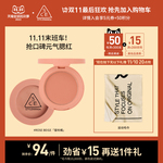 【双11加入购物车】3CE单色腮红 蜜桃橘裸粉红自然修容腮紫腮蓝