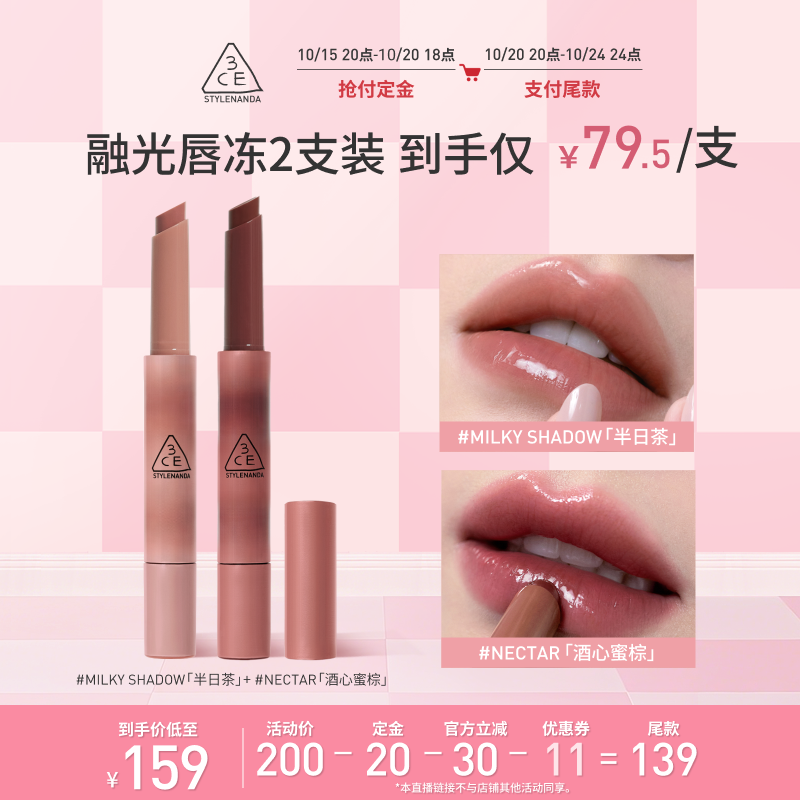 3CE融光唇冻镜面细管口红唇膏