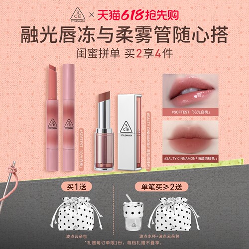 3CE/三熹玉柔焦哑光口红柔雾管