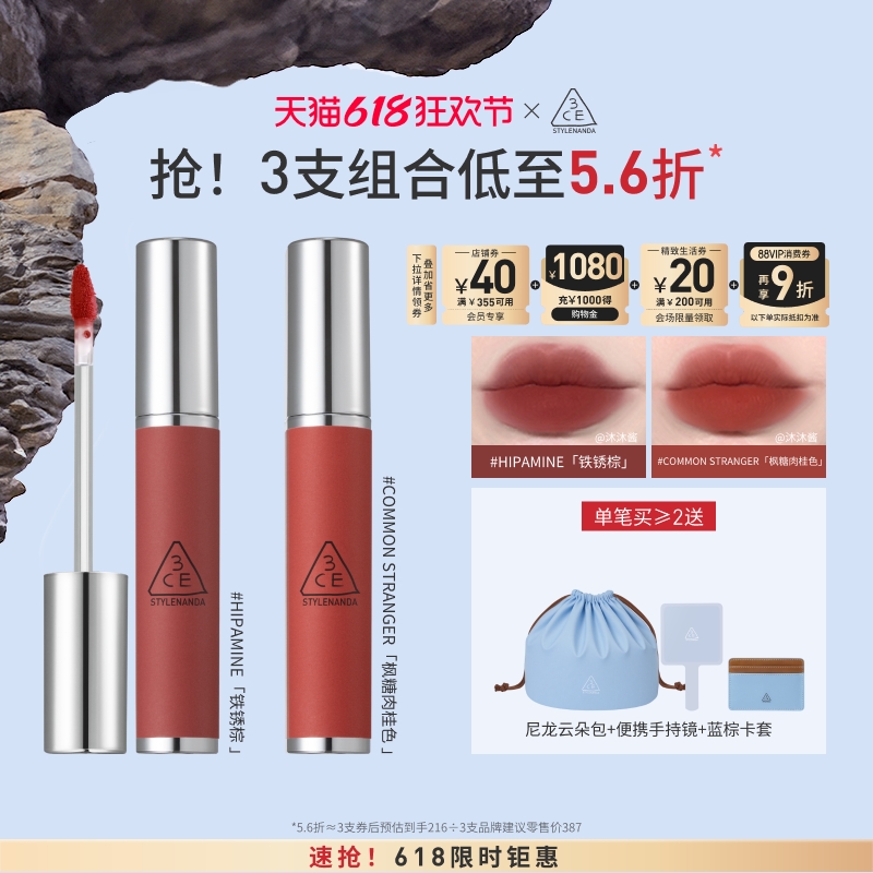 【618狂欢】3CE奶唇泥 铁锈棕布朗尼口红唇釉官方生日礼物