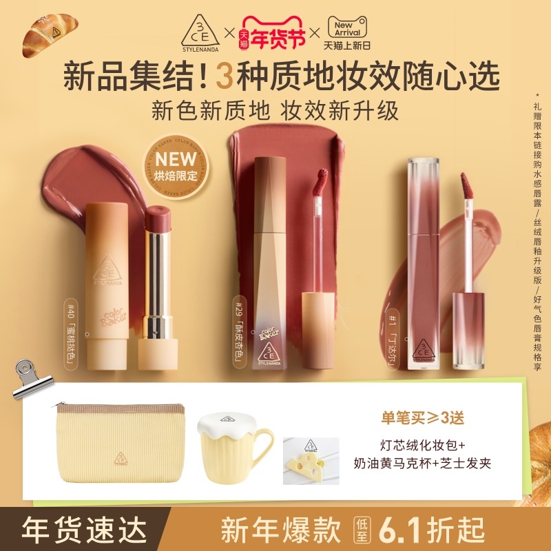 【礼物】3CE丝绒唇釉升级 口红哑光滋润裸色橘彩妆女闺蜜送礼