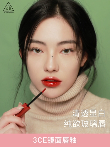 3CE, блеск для губ, помада, официальный продукт, зеркальный эффект, цвет инжира, подарок на день рождения