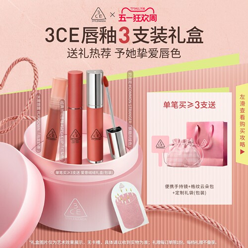 3CE水雾唇露雾面持久乌龙奶茶色